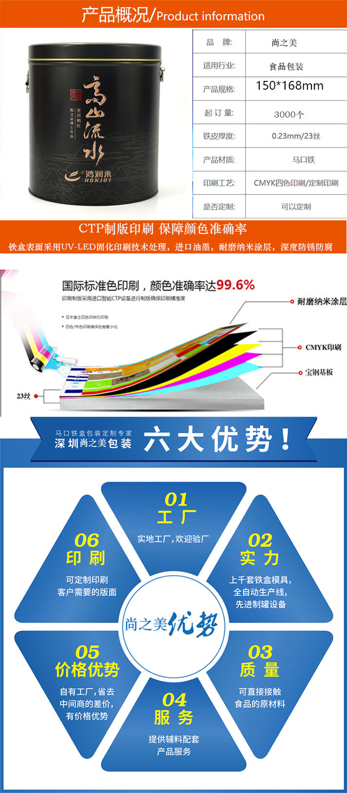 定制圓形普洱茶鐵罐